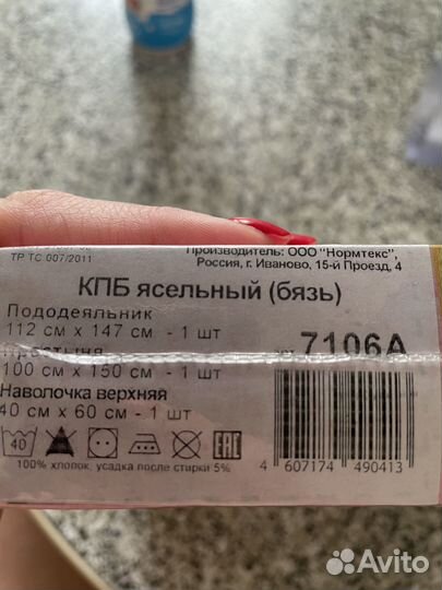 Детское постельное белье