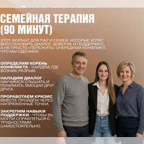 Психолог\семейный психолог, онлайн, Волхов