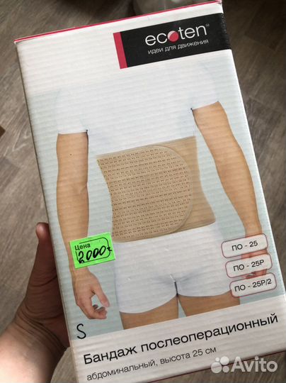 Корсет-бандаж ортопедический S