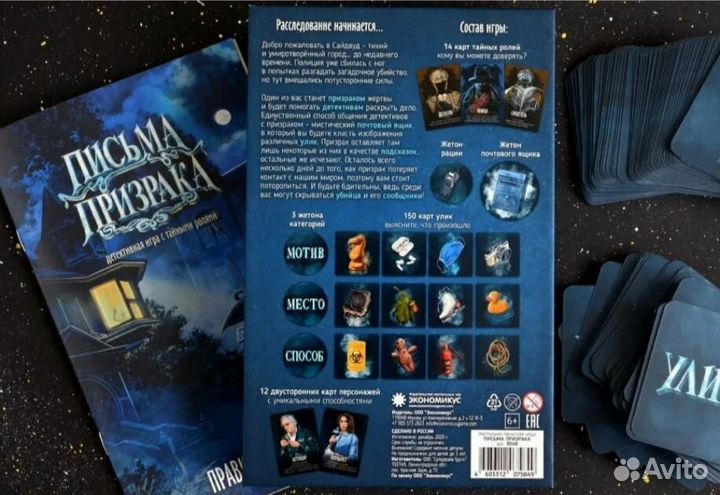 Настольные игры