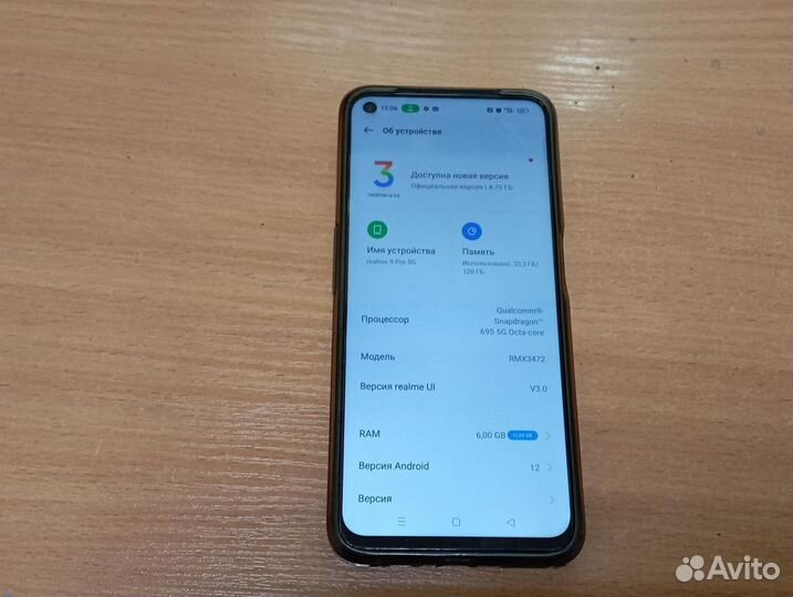 realme 9 Pro, 6/128 ГБ