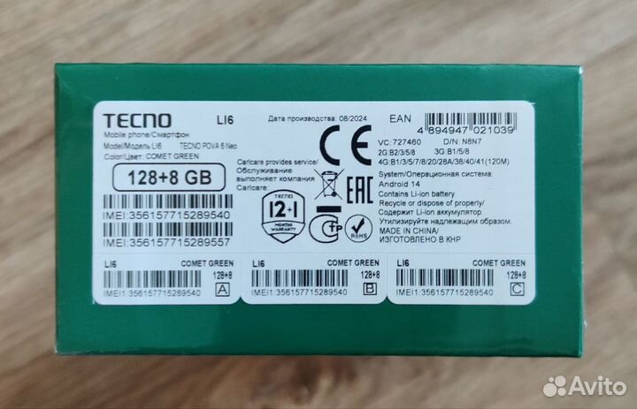 TECNO Pova 6 Neo, 8/128 ГБ