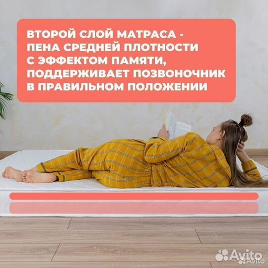 Матрас бесспружинный 90х200
