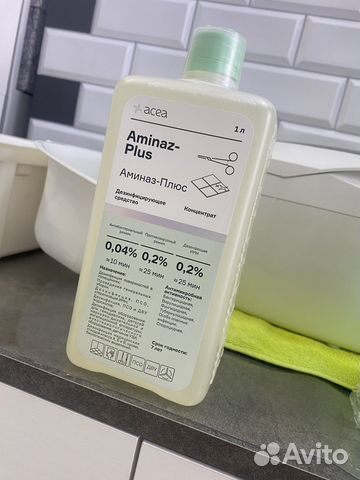 Дезинфицирующее средство Аминаз Плюс концентрат