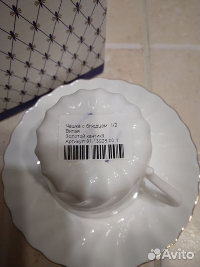 Кофейная пара лфз костяной фарфор