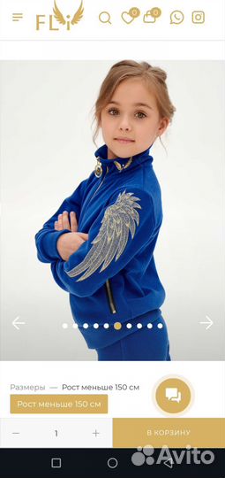 Костюм fly sport 115-128