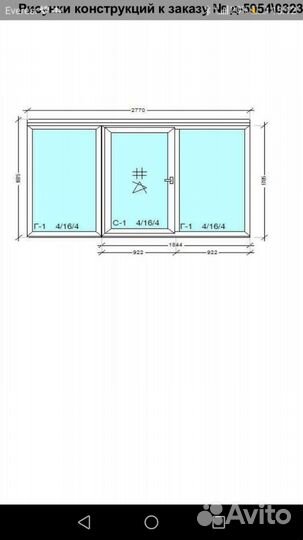 Окна пластиковые бу