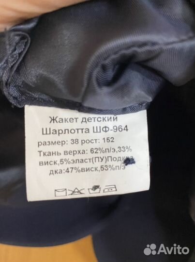 Жакет жилет школьный skylake