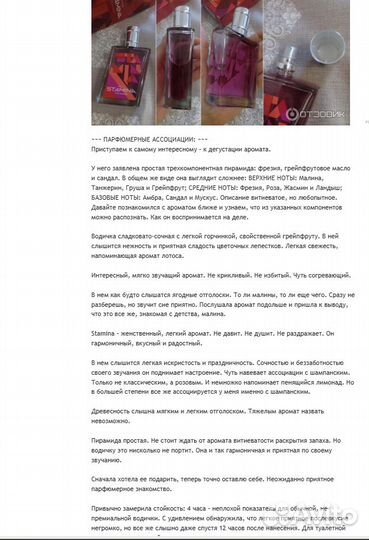 Avon Stamina туалетная вода 75 мл