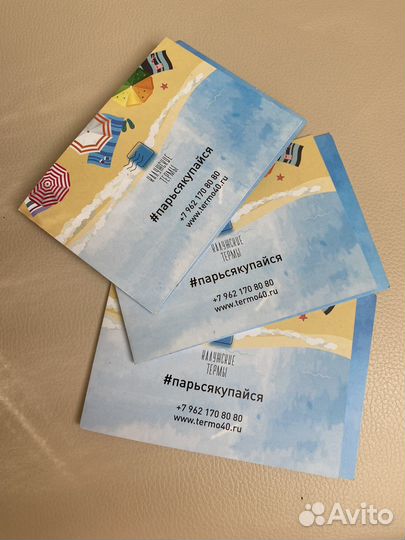 Абонементы в термы