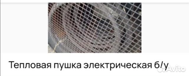 Тепловая пушка