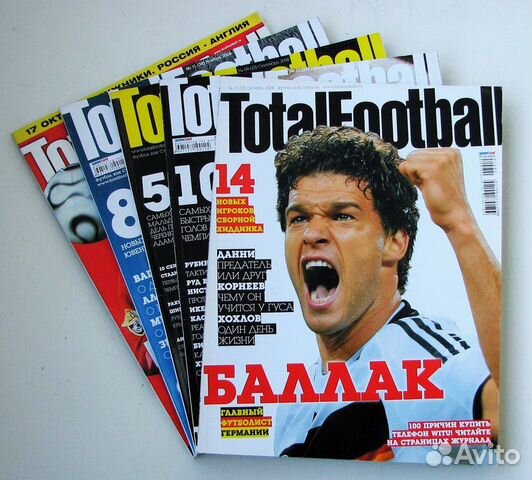 Журналы TotalFootball (Тотал Футбол)