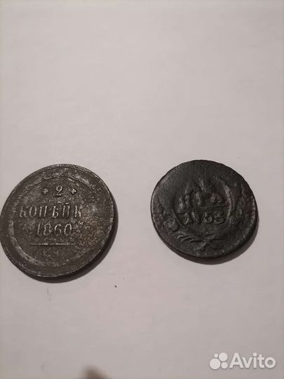 Царские монеты