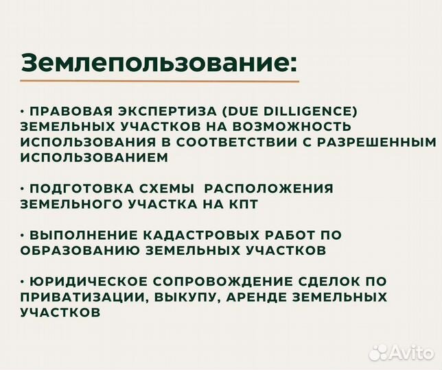 Земельные и лесные отношения