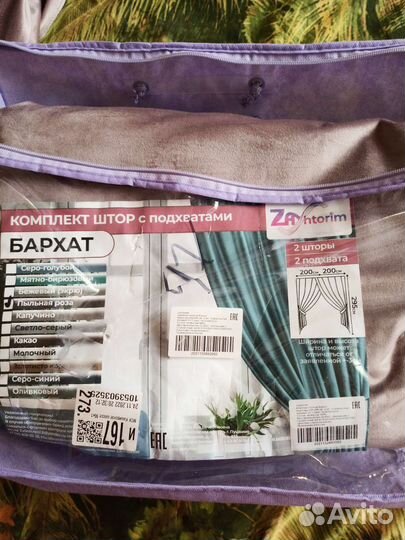 Новые шторы бархат блэкаут