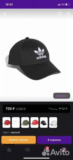 Кепка мужская Adidas