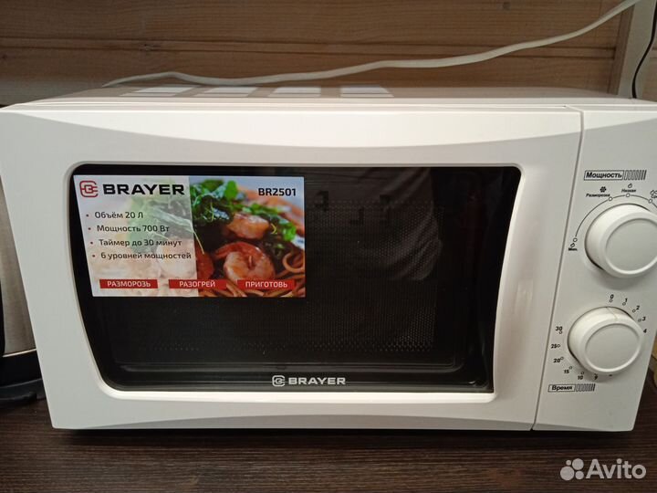 Микроволновая печь brayer BR2501