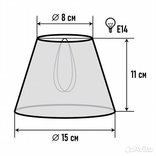 Абажур текстиль Е14