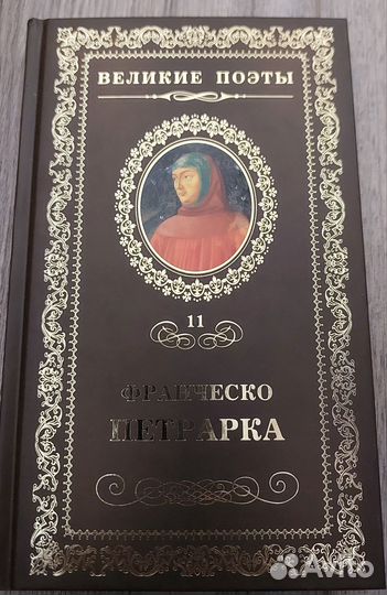 Серия Великие поэты