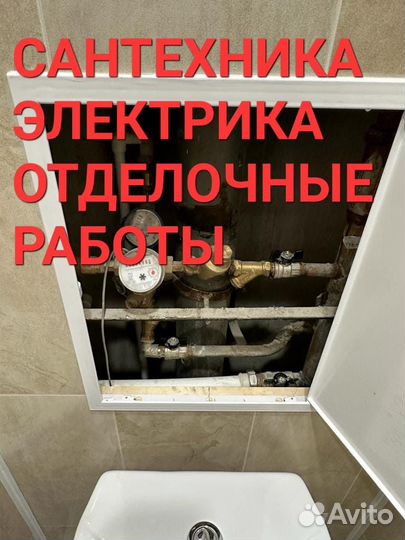 Мастер на час(муж на час )