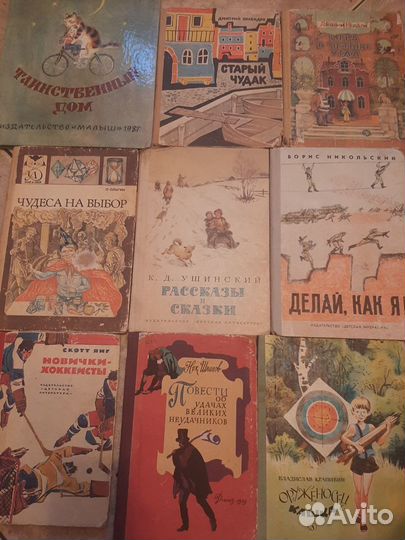 Детские книги 5
