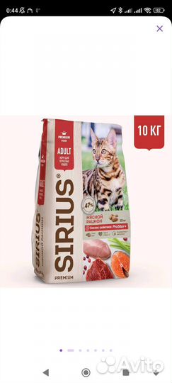 Сухой корм для кошек sirius