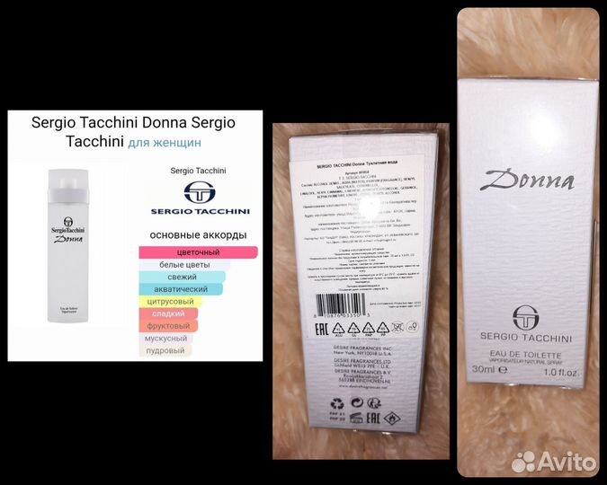 Духи Sergio Tacchini Сержио Таччини