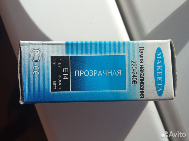 Лампочка для холодильника