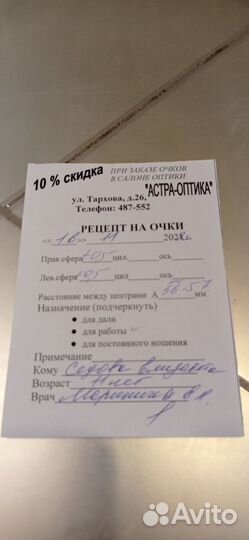 Очки для зрения детские + 0,5