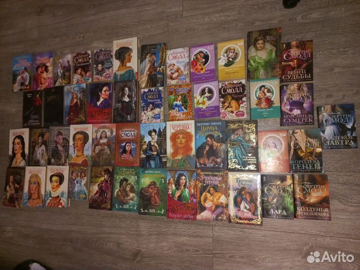 Коллекция женских романов Бертрис Смолл (Беатрис)