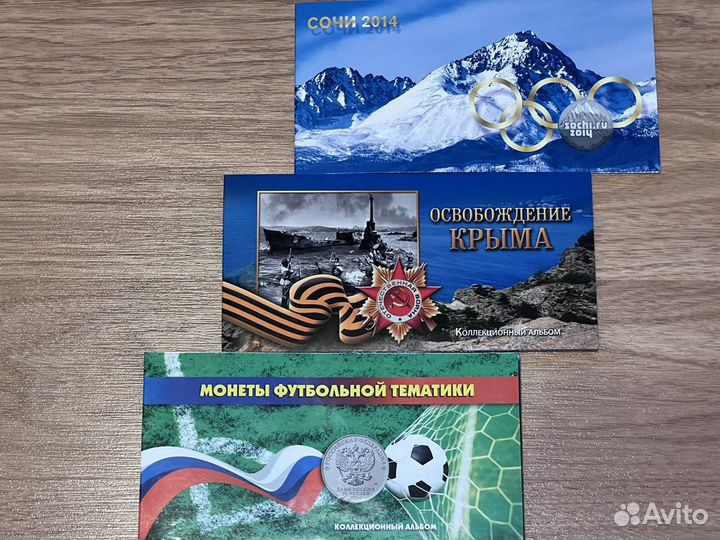 Купюры 100 рублей Футбол Крым Сочи