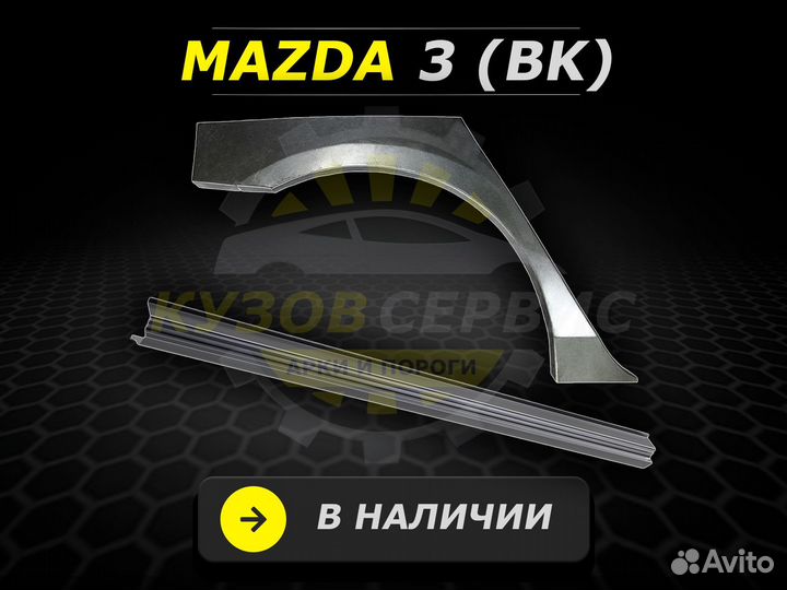 Пороги Lancer 9 ремонтные кузовные