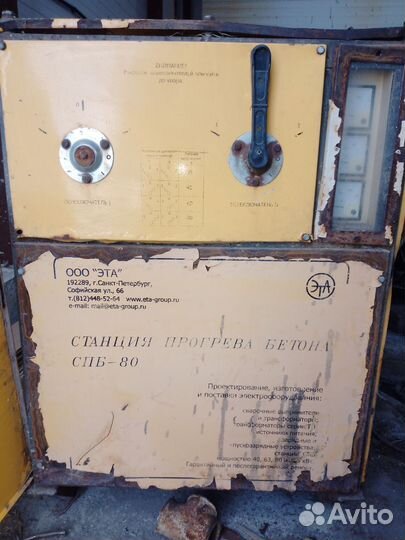 Станция прогрева бетона СПБ 80