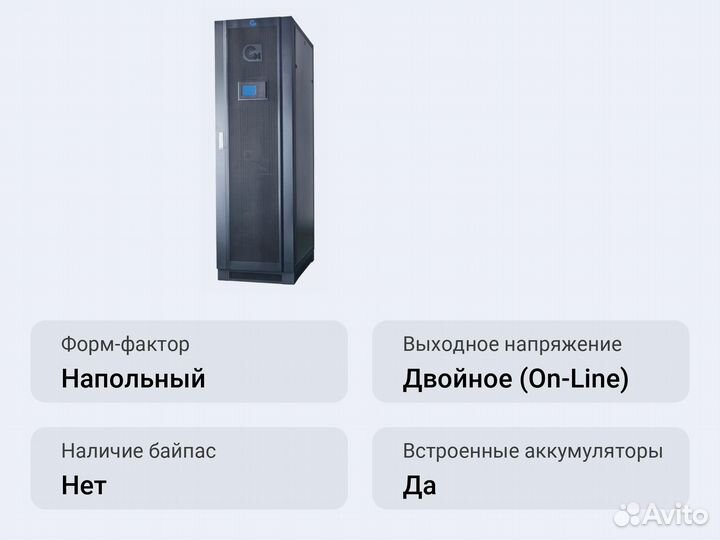 Модульный ибп Парус электро сип380А30ма20.9-33