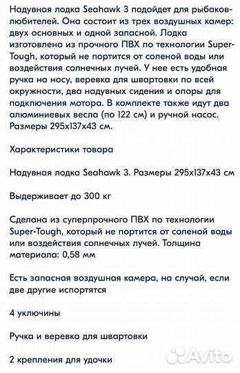 Надувная лодка для рыбалки Intex Seahawk 3