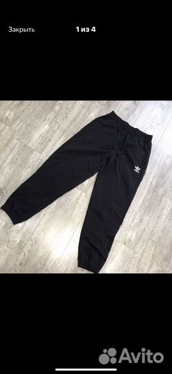 Adidas спортинвные штаны