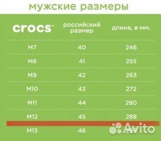 Шлепанцы мужские crocs оригинал 45