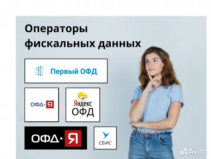 Ключ активации и продления oфд