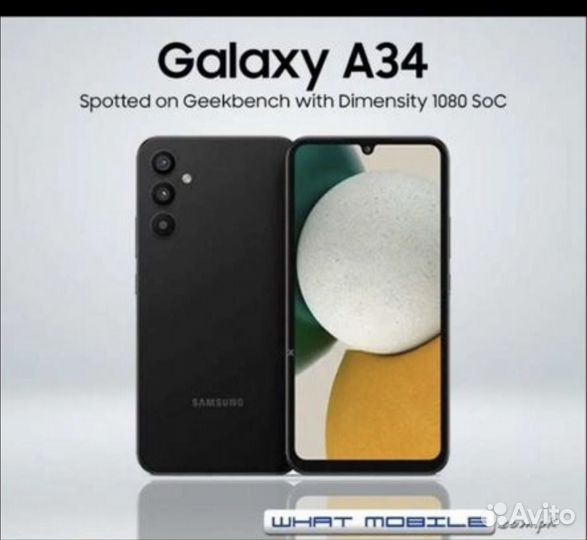 Samsung galaxy a 34 бу