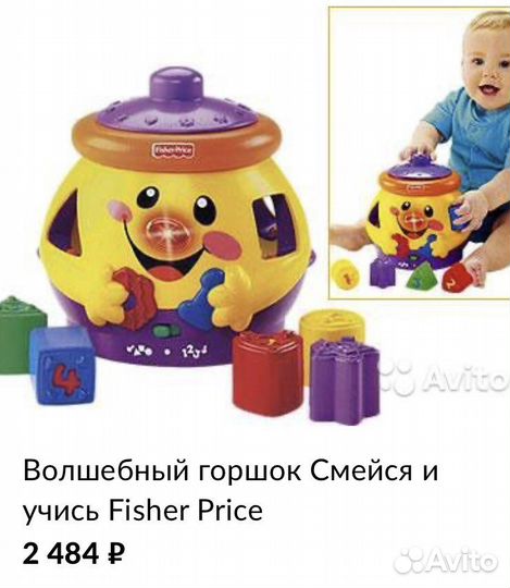 Музыкальный горшок сортер Fisher Price