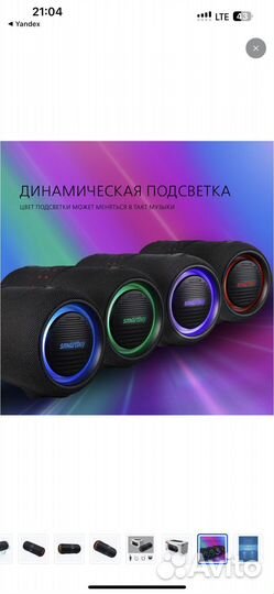 Колонка 28 Вт