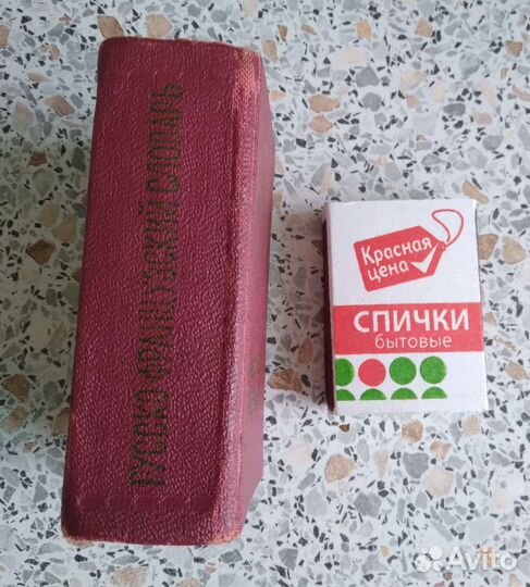 Мини словарь