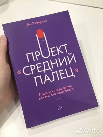 Книга Эш Эмберджи