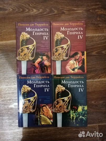 Книга Понсон дю Террайль 