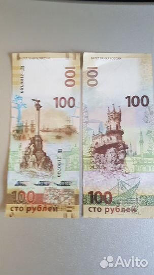Банкноты