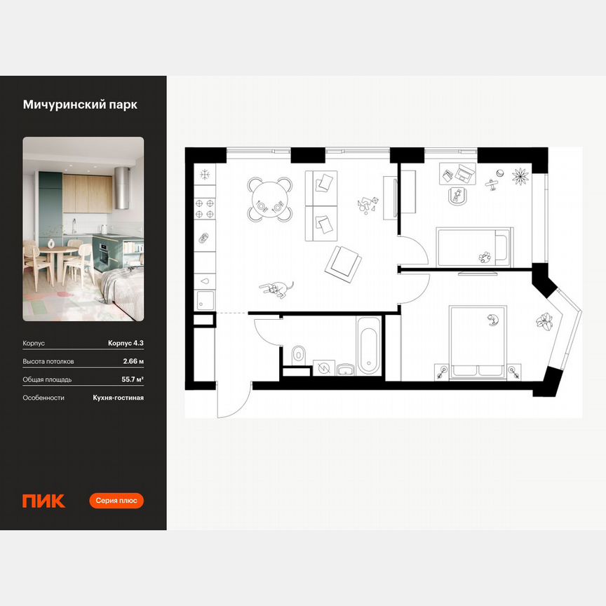 2-к. квартира, 55,7 м², 25/31 эт.