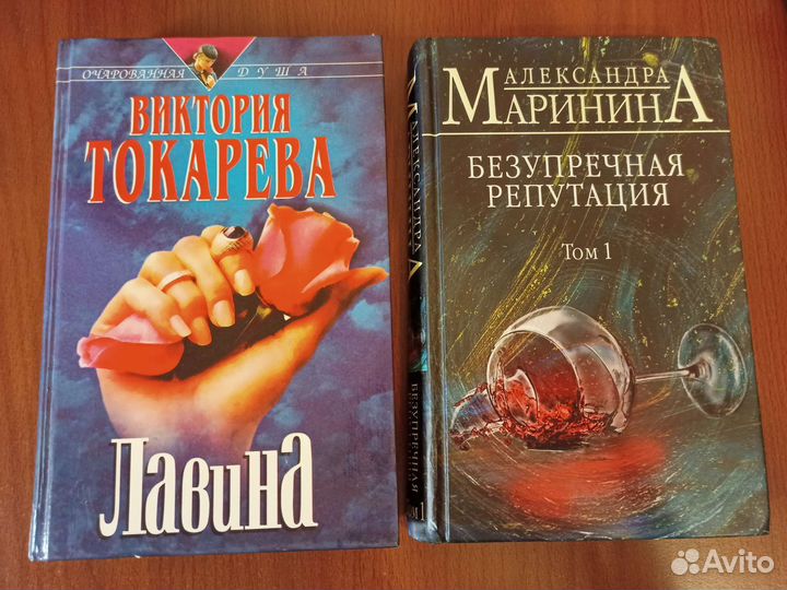 Книга Татьяна Устинова Павел Астахов