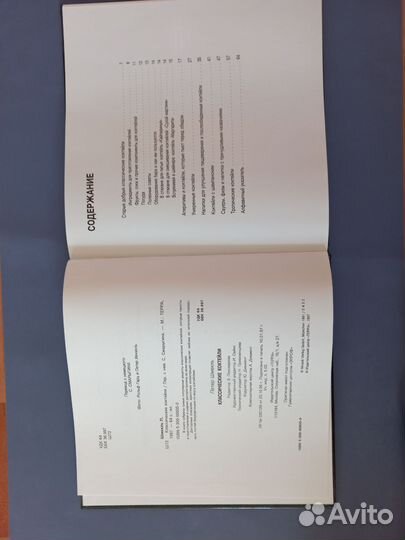 Книги Классические коктейли и Мир вин