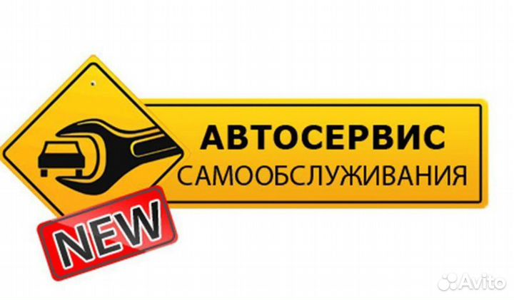 Сто самообслуживания