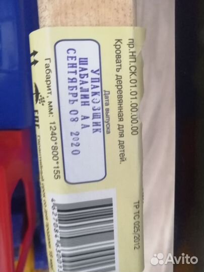 Детская кроватка